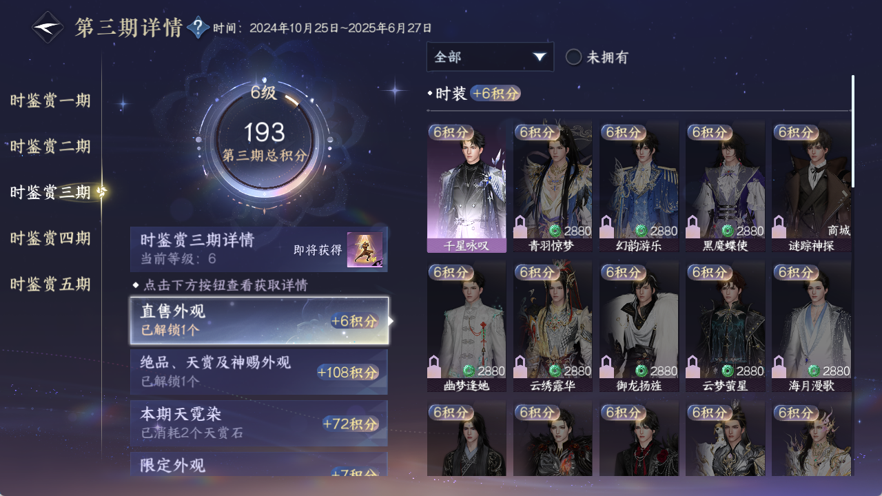 NSHZJY48404逆水寒手游账号详情图26 NSHZJY48404逆水寒手游账号详情图26