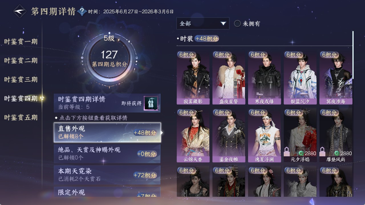 NSHZJY48404逆水寒手游账号详情图27 NSHZJY48404逆水寒手游账号详情图27