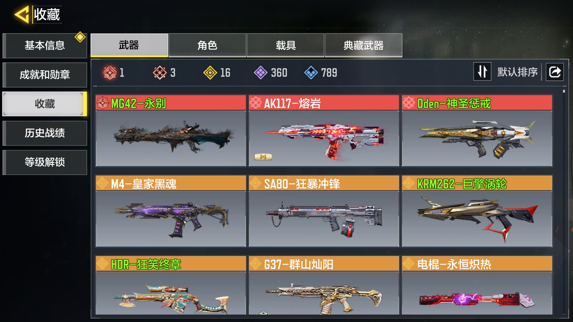 优选商品