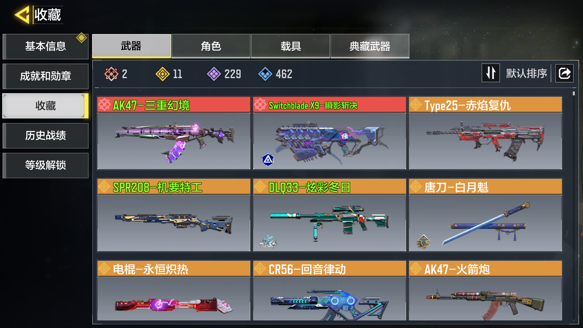 优选商品