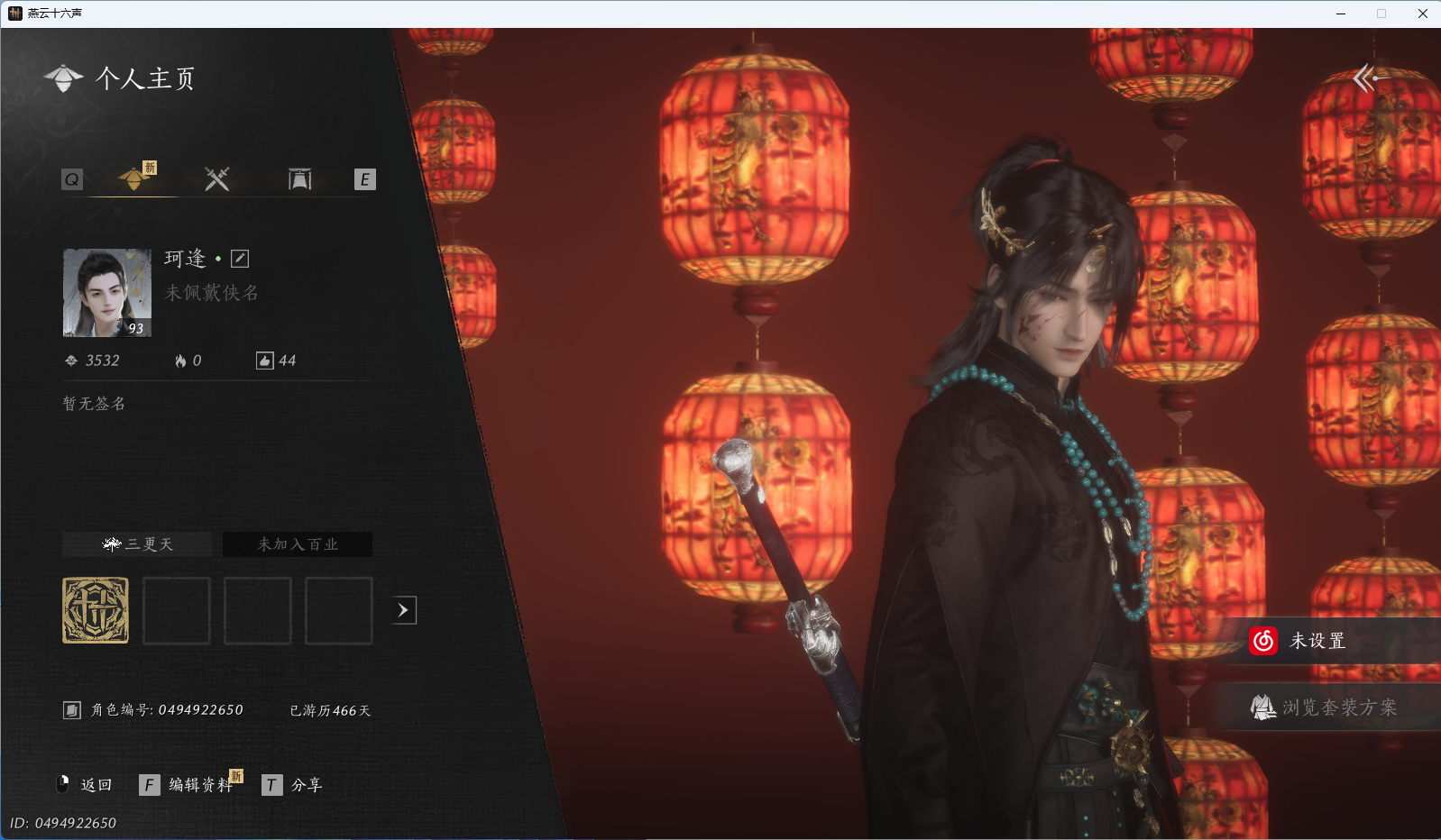 YYSWO46247燕云十六声账号详情图2