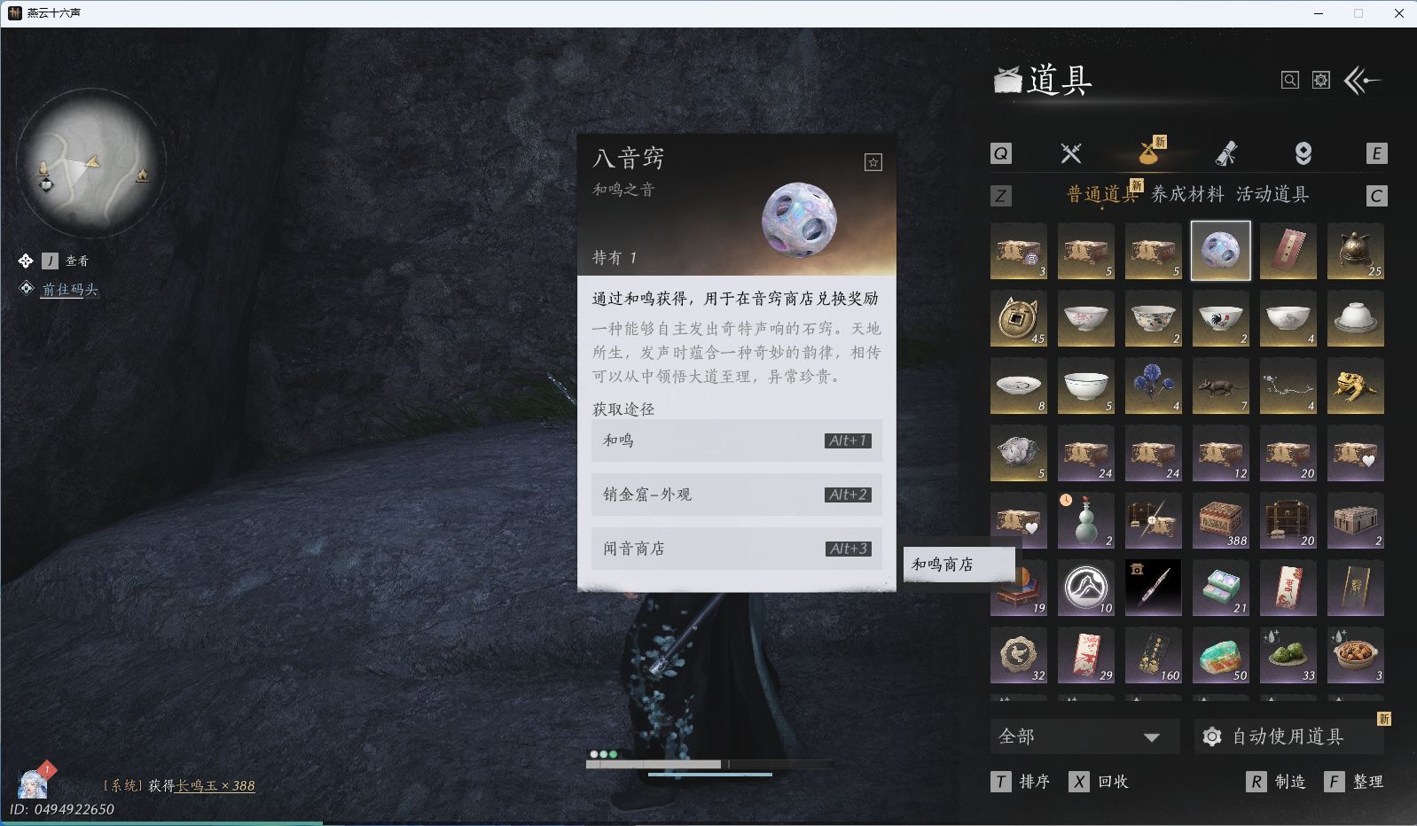 YYSWO46247燕云十六声账号详情图4