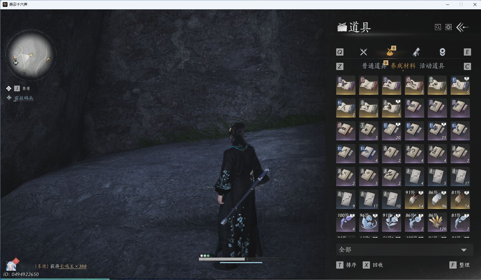 YYSWO46247燕云十六声账号详情图5