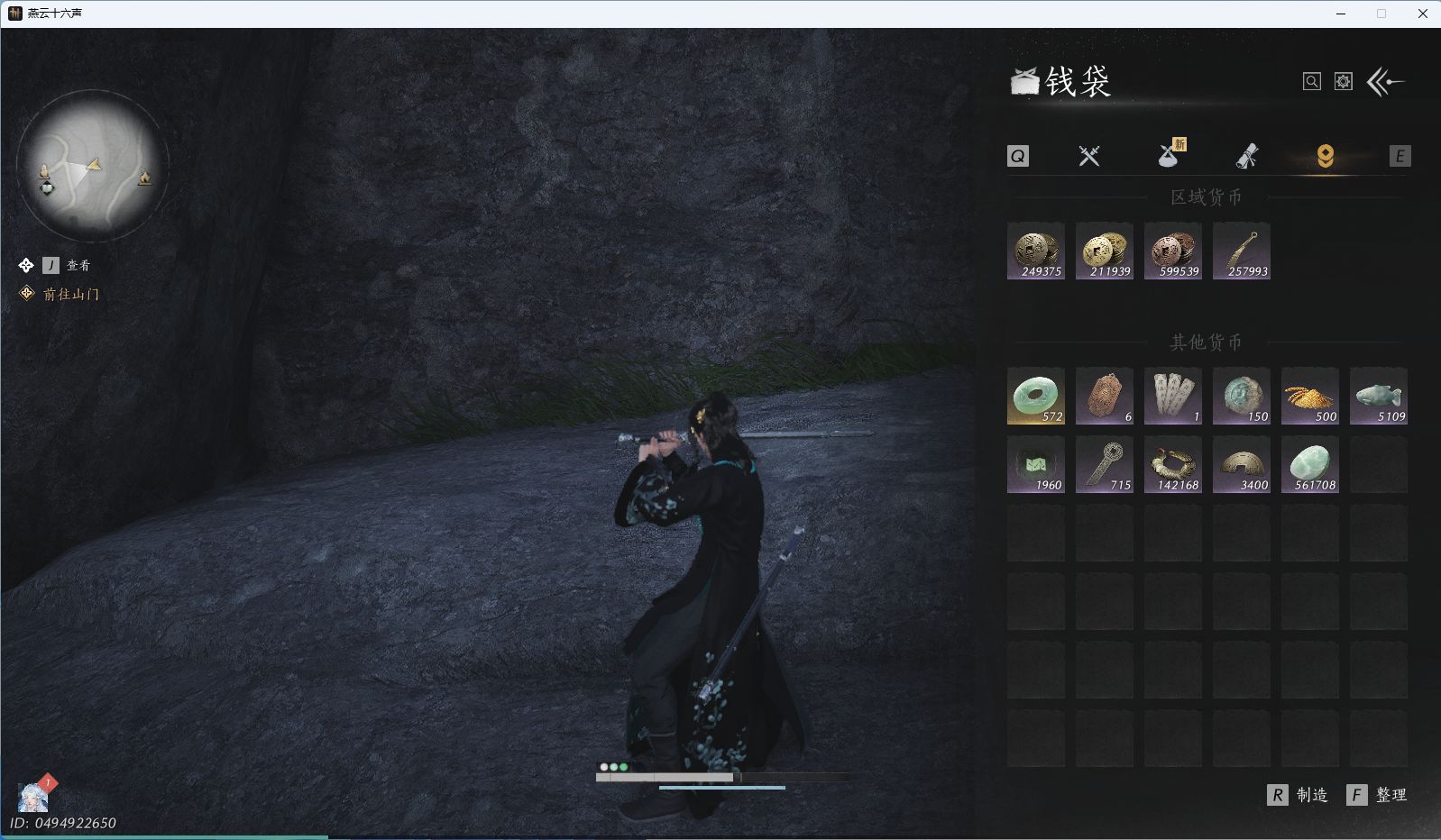 YYSWO46247燕云十六声账号详情图6