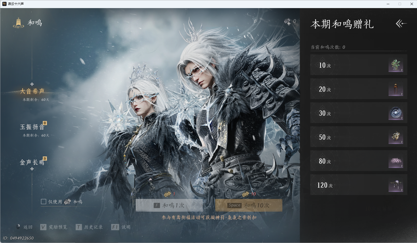 YYSWO46247燕云十六声账号详情图15