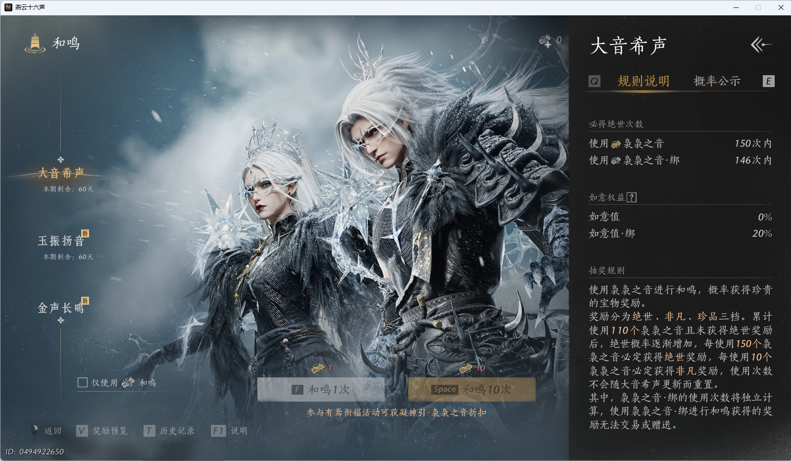 YYSWO46247燕云十六声账号详情图16