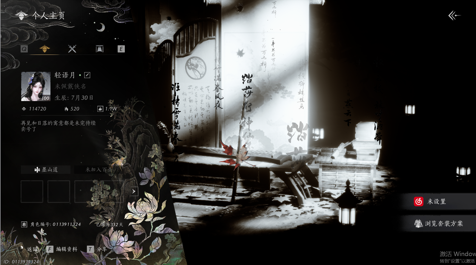 燕云十六声账号官服 【十一万风华漂亮女号-可多流派切换-套装-白玉京-鬼新娘-碎冰冰-小鹿套-醉蓬莱-驰走西风-射虎南山-20套258-发型-万顷琉璃-空山寻梅-漂亮配饰-蝶梦水云-金阙翼回-朱明承夜-赤霞佑-双武学特