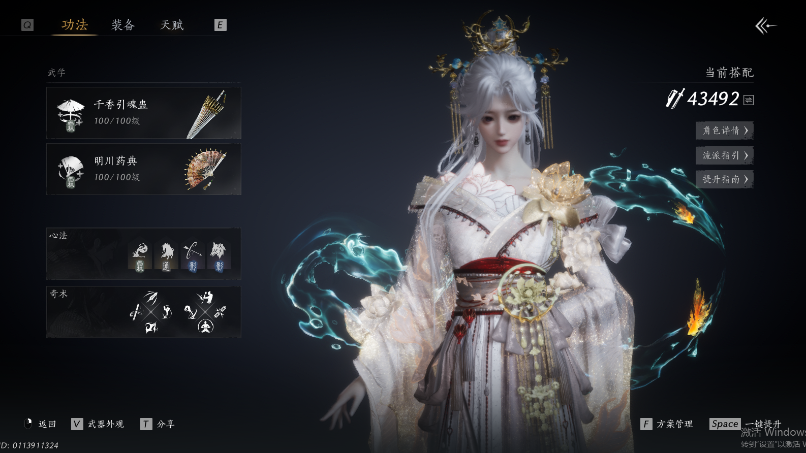 YYSWO46248燕云十六声账号详情图4