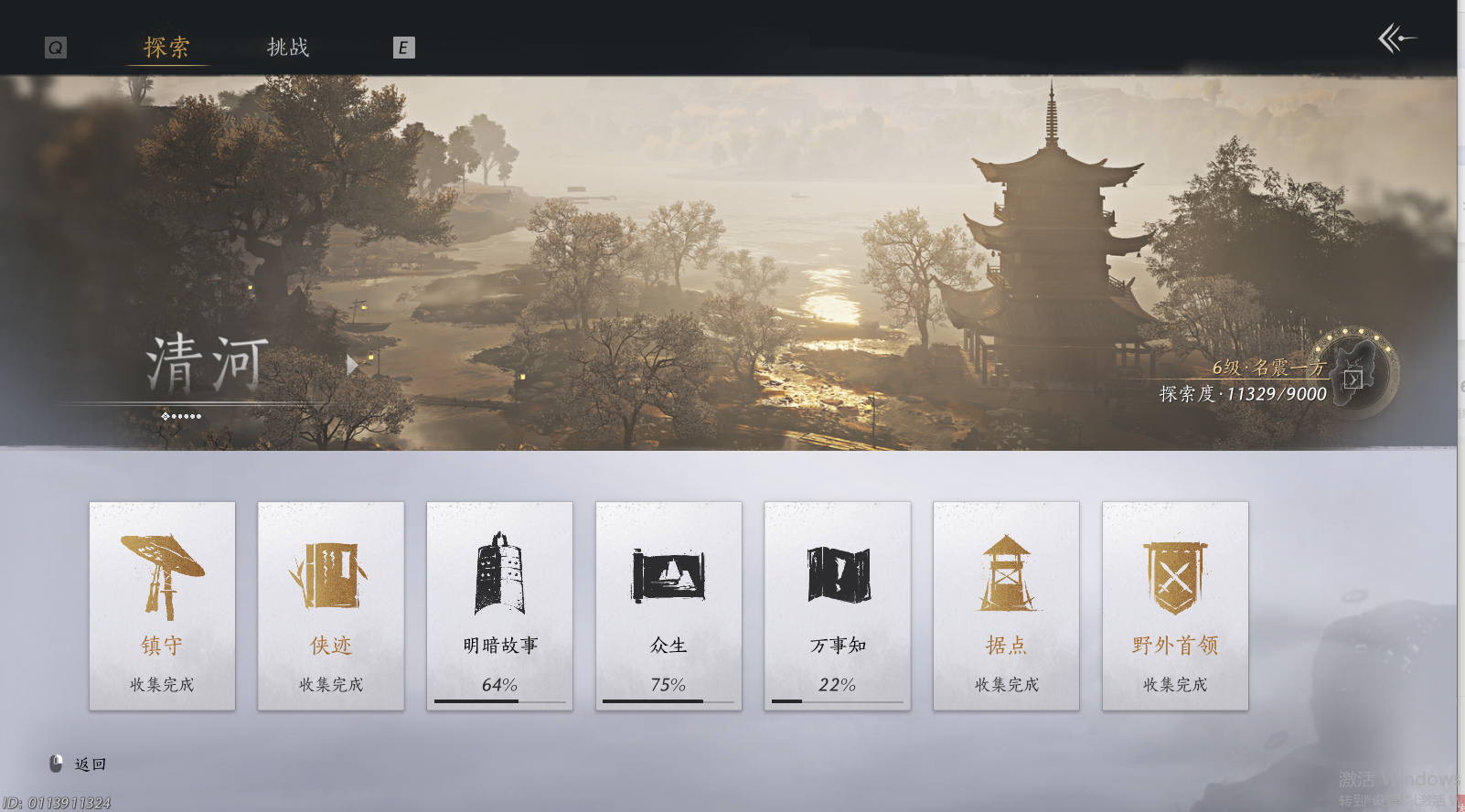 YYSWO46248燕云十六声账号详情图7