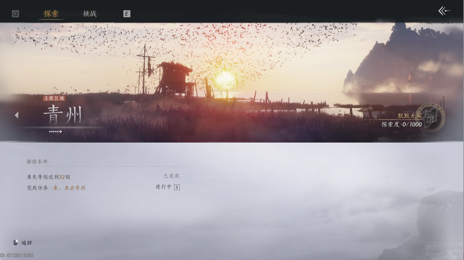 YYSWO46248燕云十六声账号详情图12