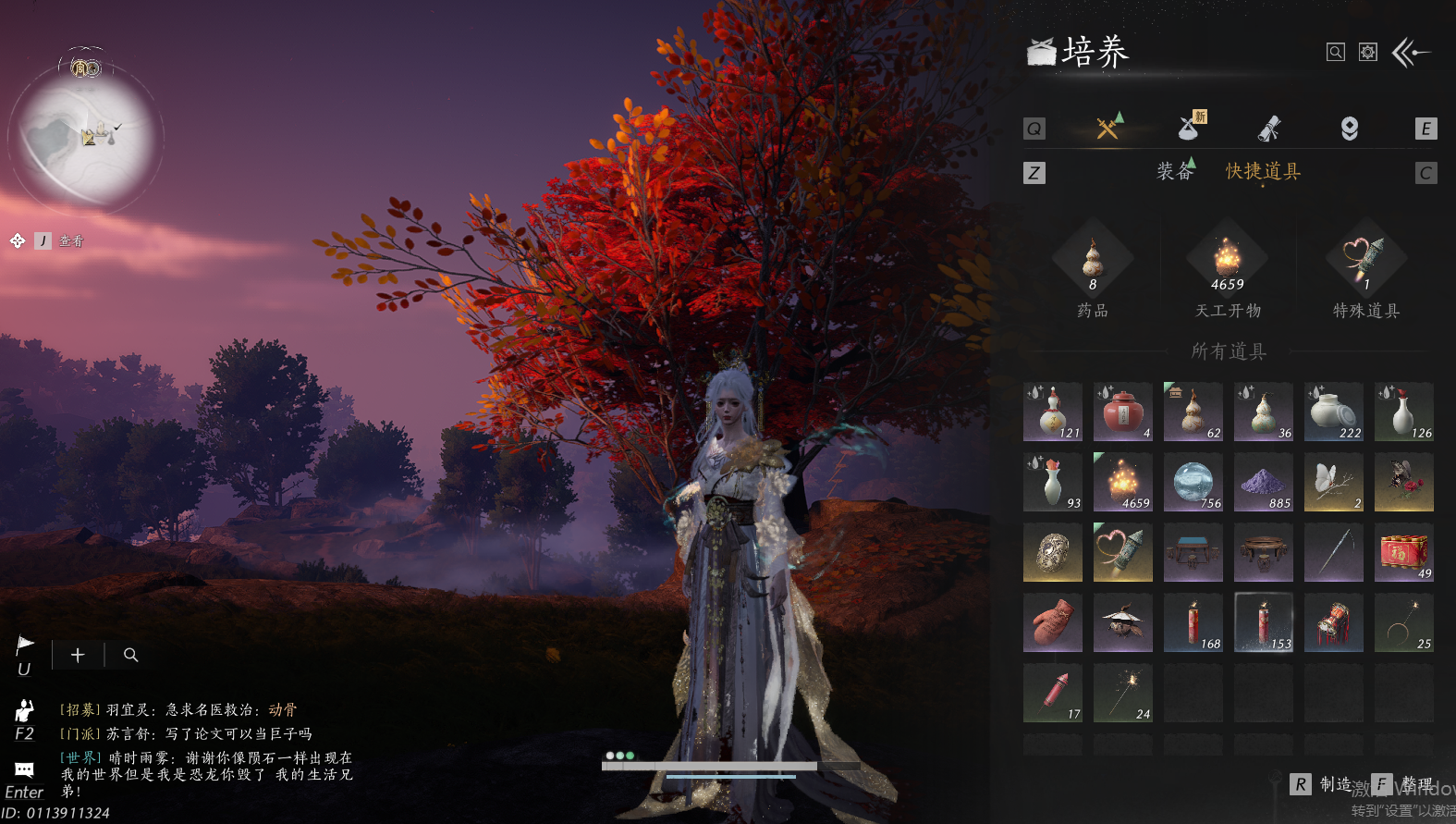 YYSWO46248燕云十六声账号详情图14