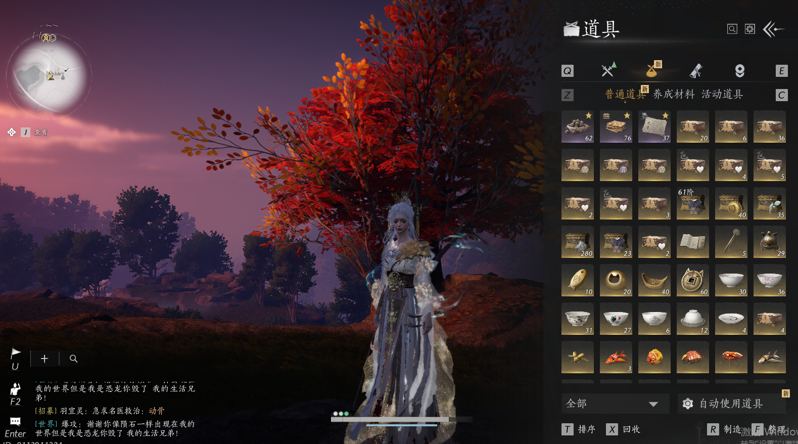 YYSWO46248燕云十六声账号详情图15