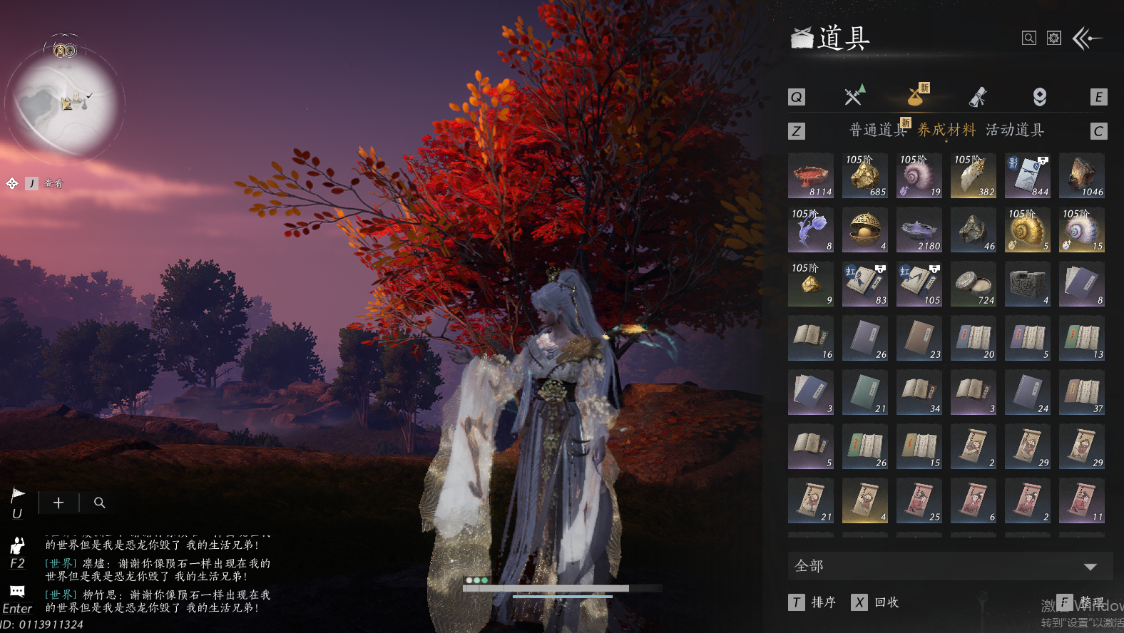 YYSWO46248燕云十六声账号详情图16