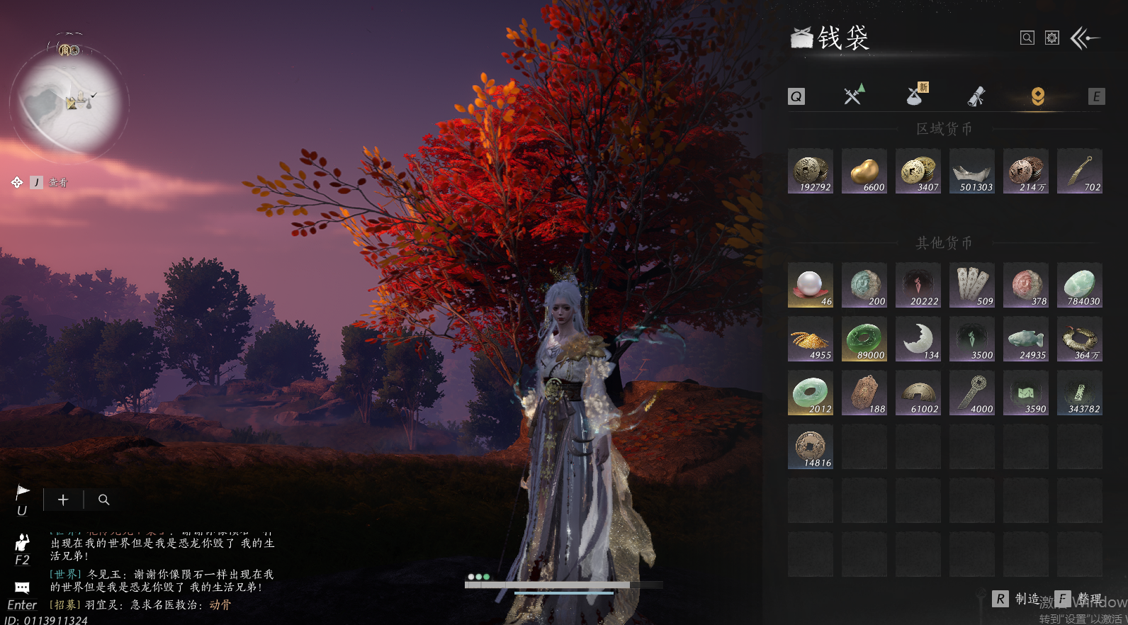 YYSWO46248燕云十六声账号详情图18