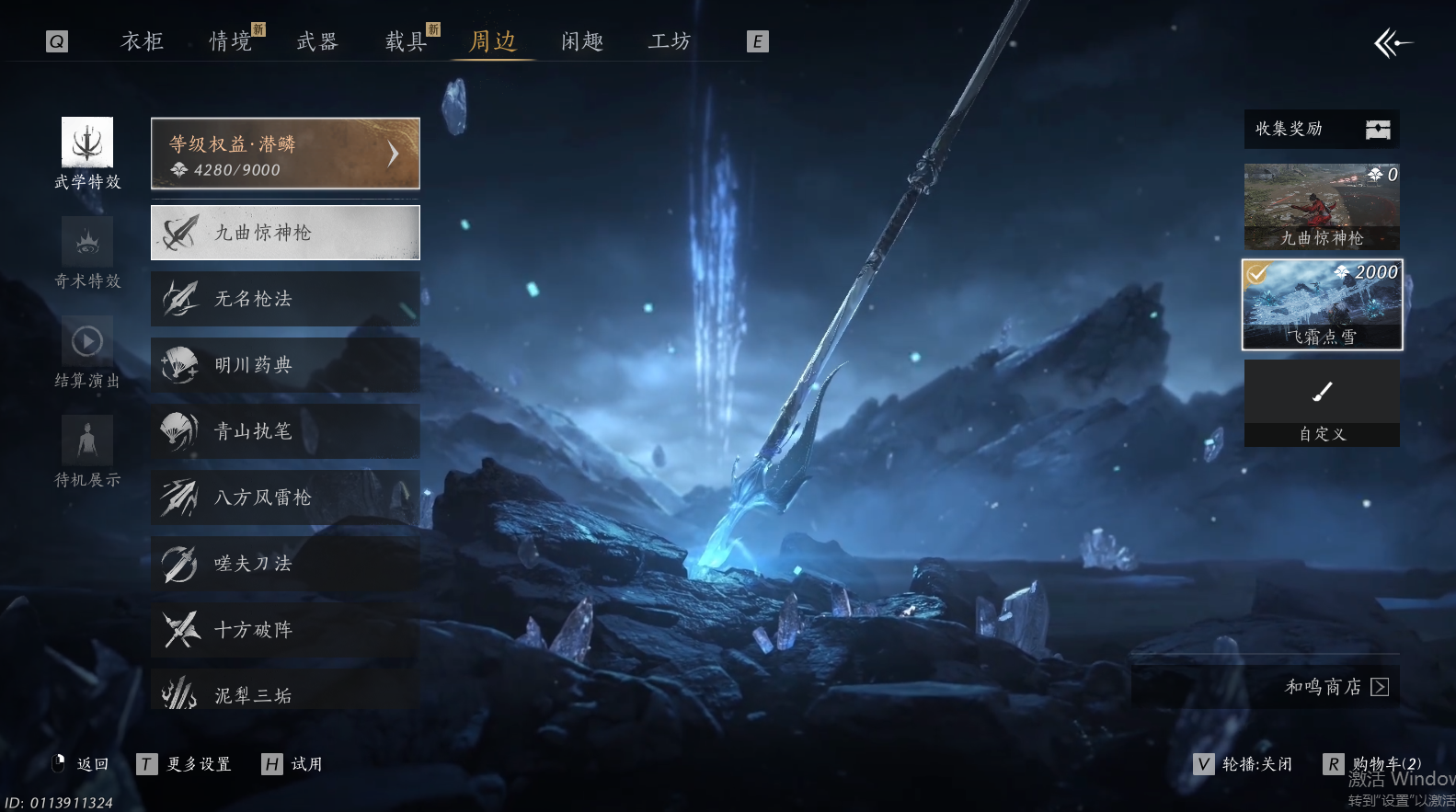 YYSWO46248燕云十六声账号详情图19