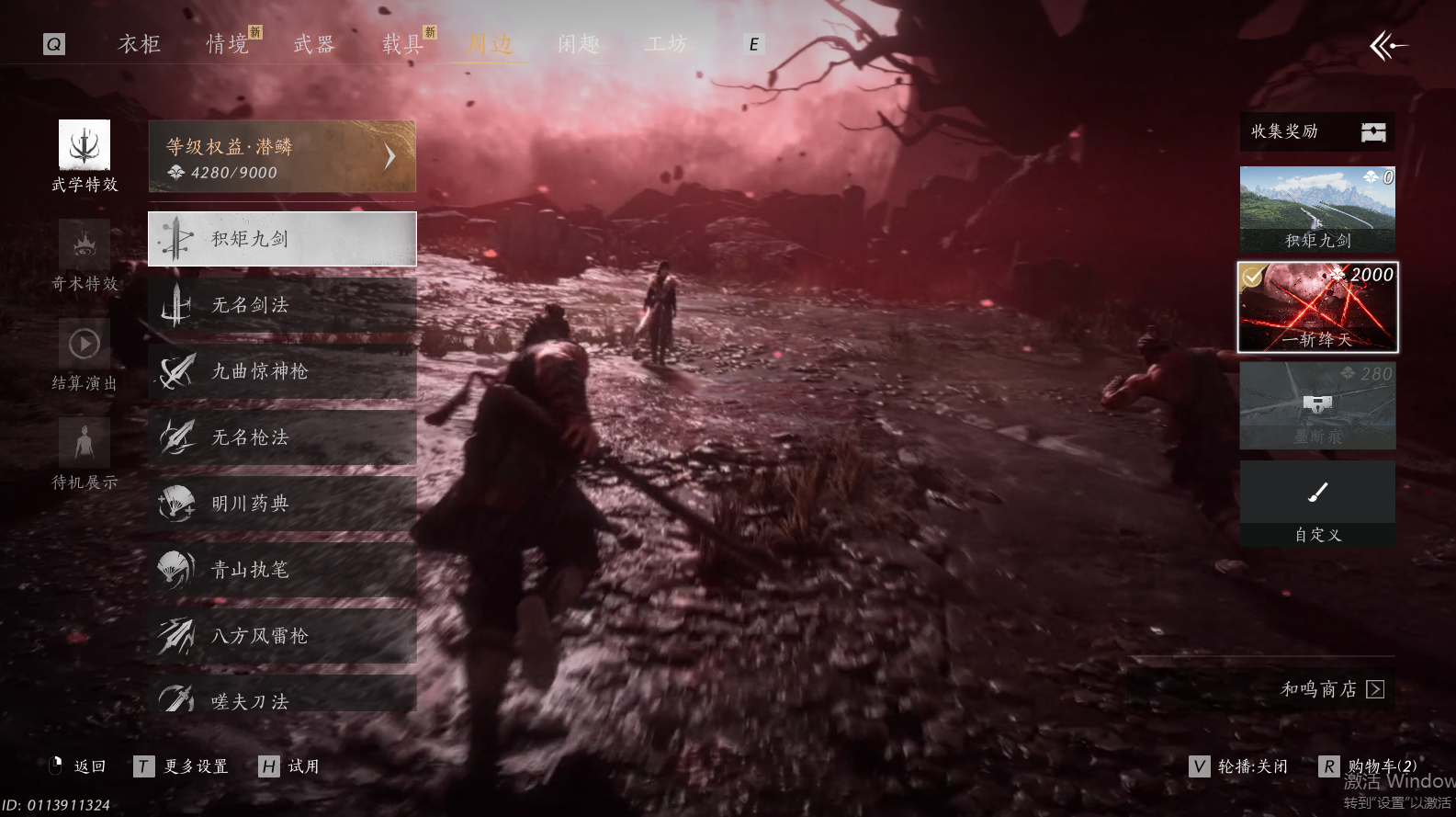 YYSWO46248燕云十六声账号详情图20