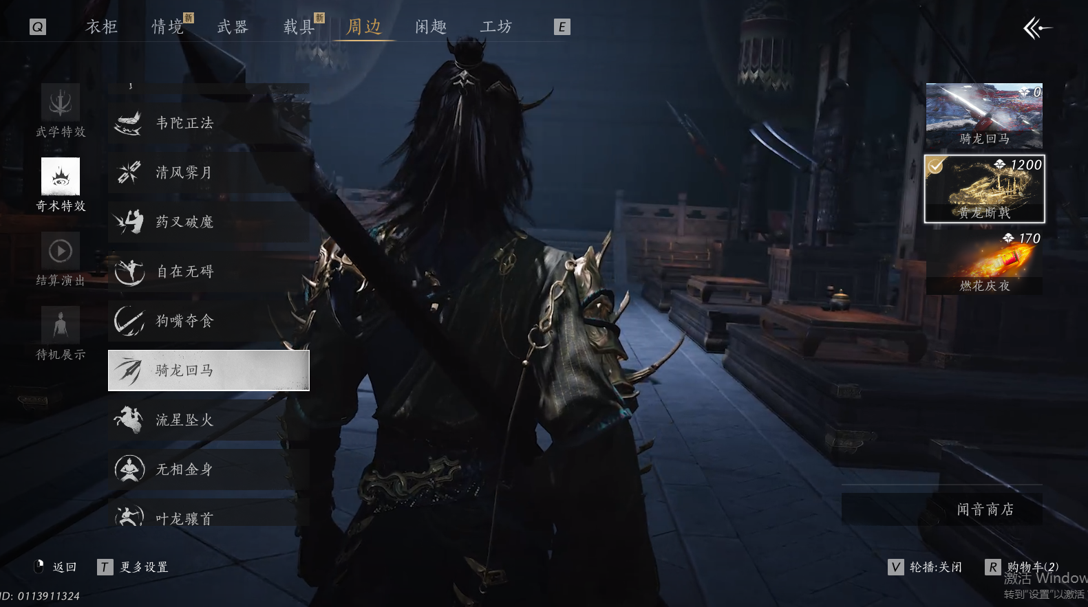 YYSWO46248燕云十六声账号详情图21