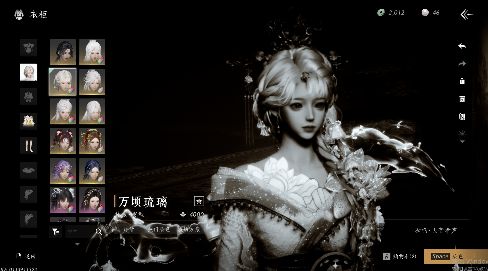 YYSWO46248燕云十六声账号详情图25