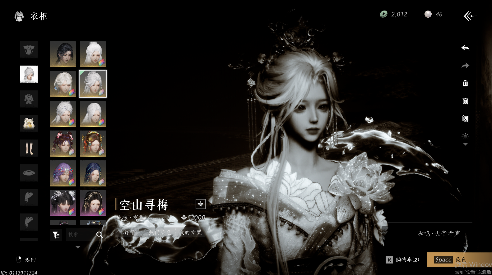 YYSWO46248燕云十六声账号详情图26