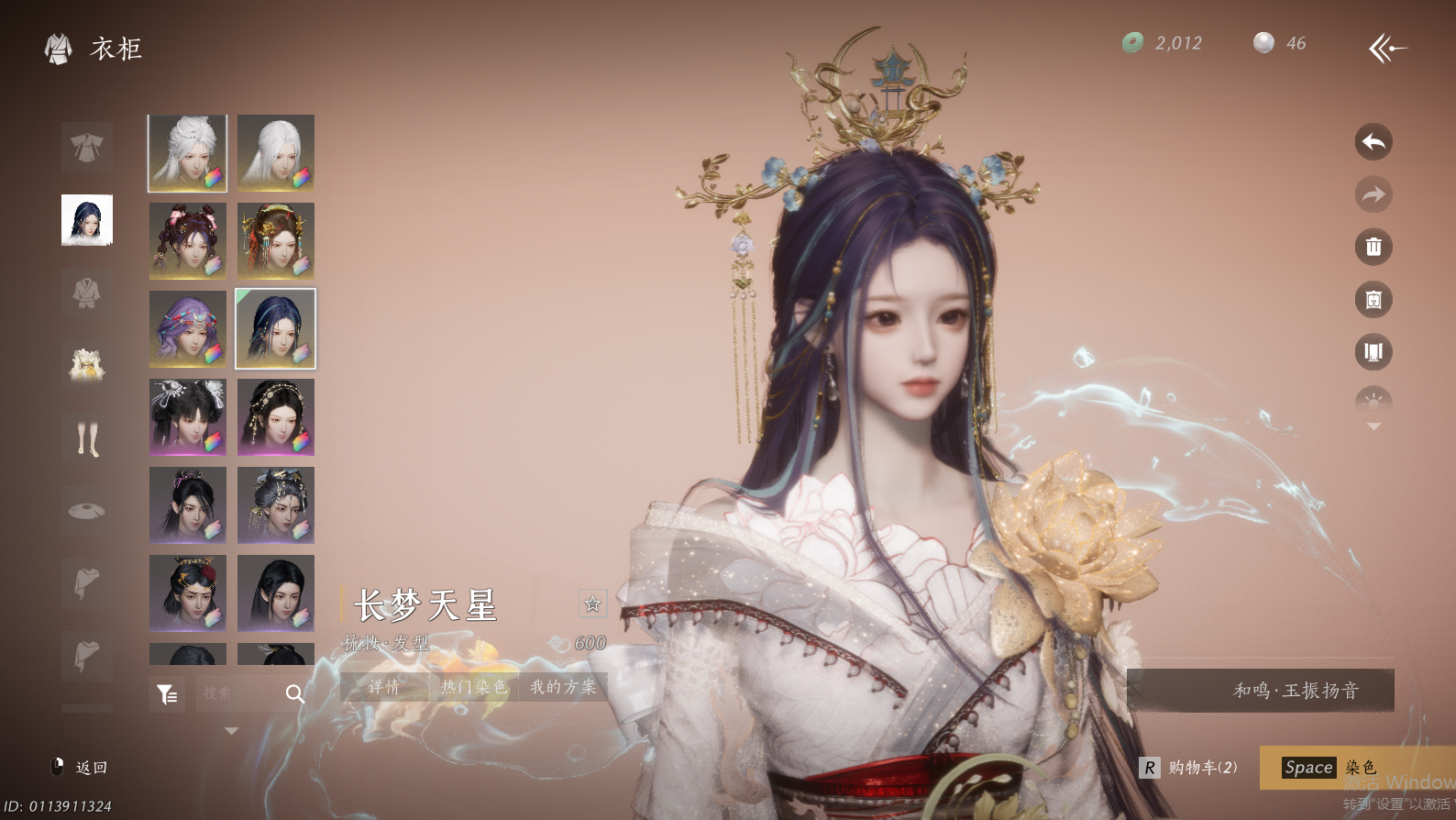 YYSWO46248燕云十六声账号详情图27