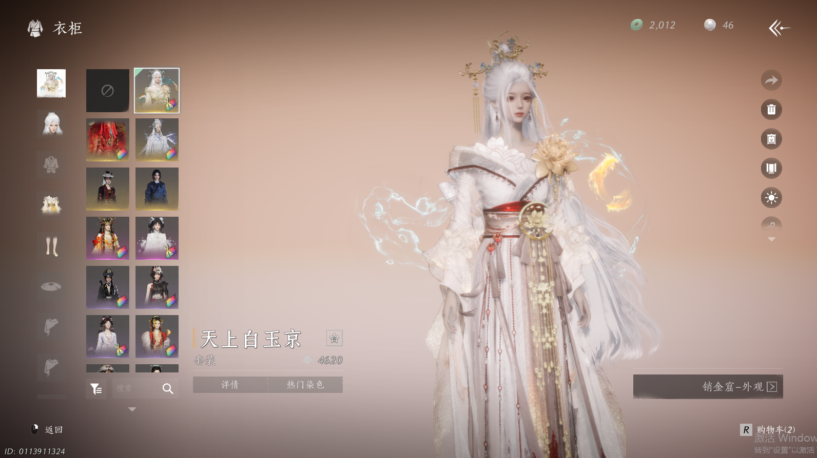 YYSWO46248燕云十六声账号详情图28