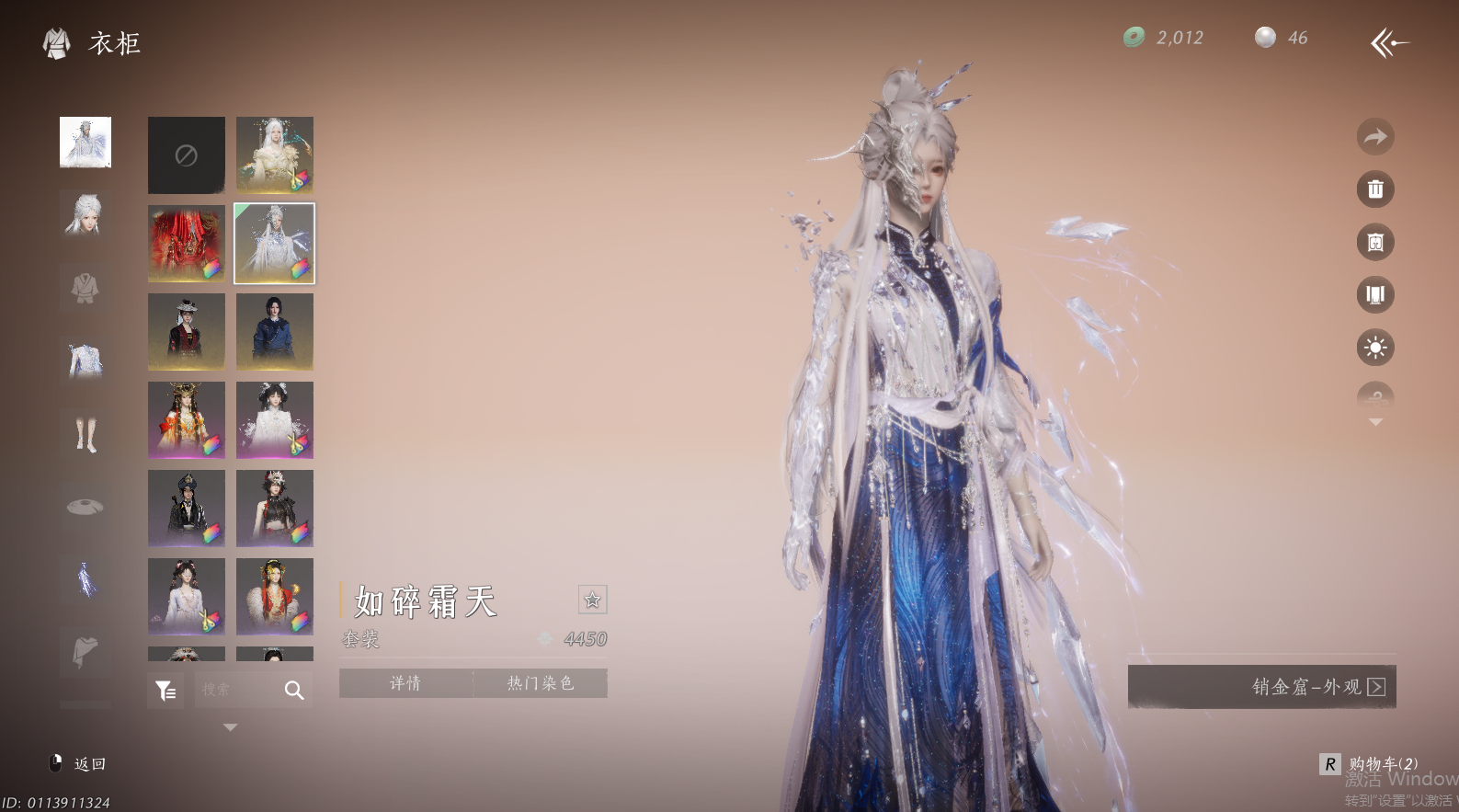 YYSWO46248燕云十六声账号详情图29