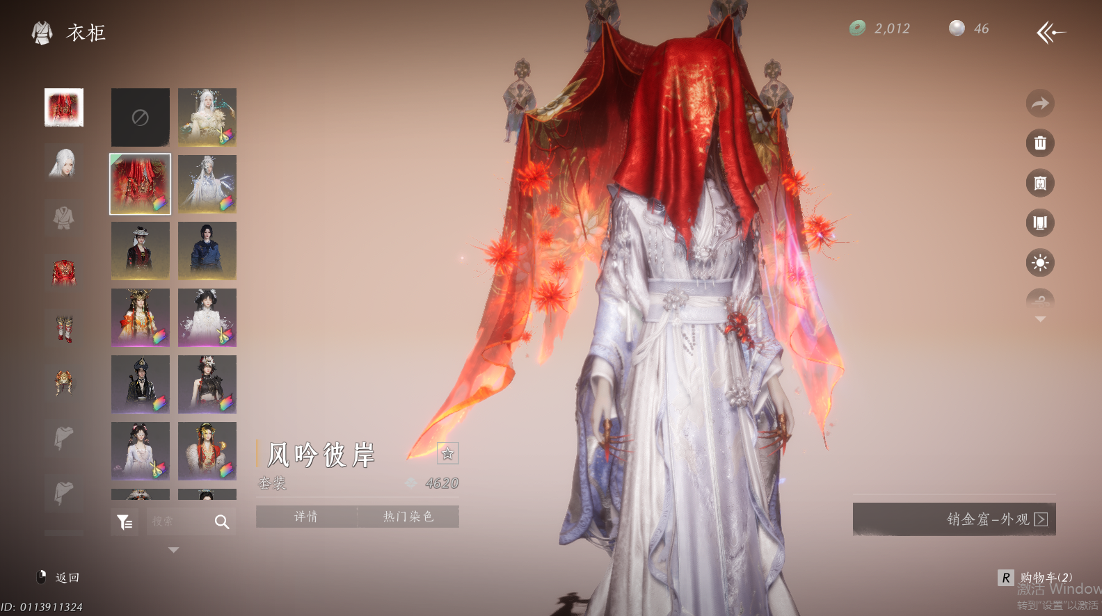 YYSWO46248燕云十六声账号详情图30