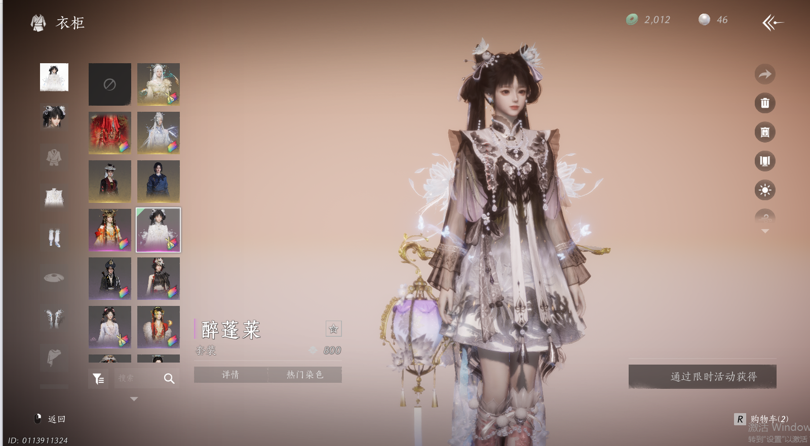 YYSWO46248燕云十六声账号详情图32