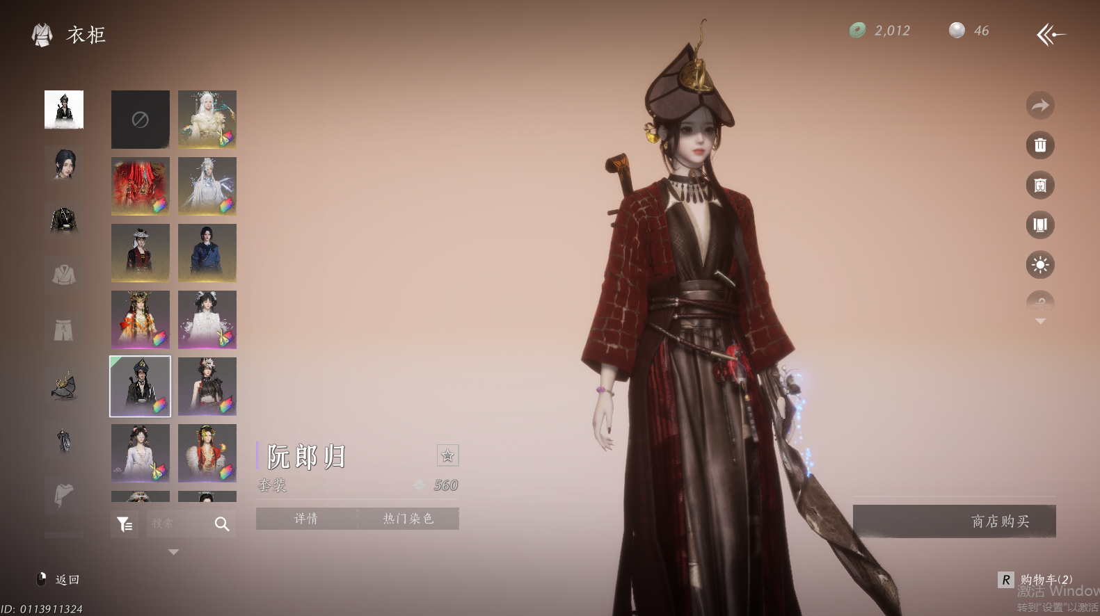 YYSWO46248燕云十六声账号详情图33