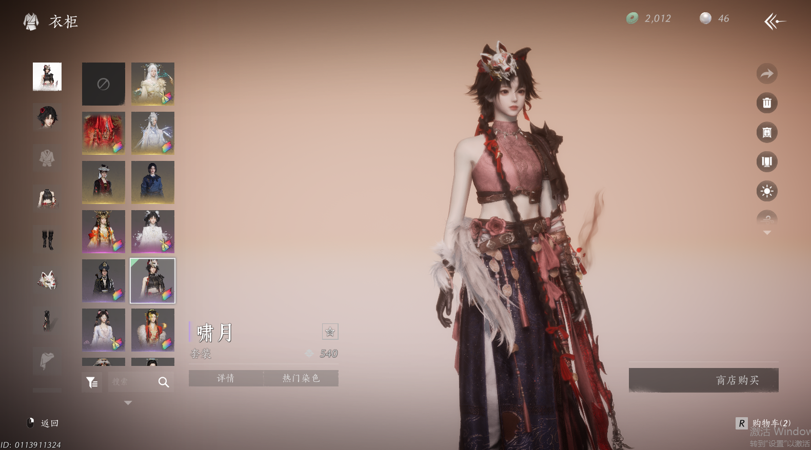 YYSWO46248燕云十六声账号详情图34