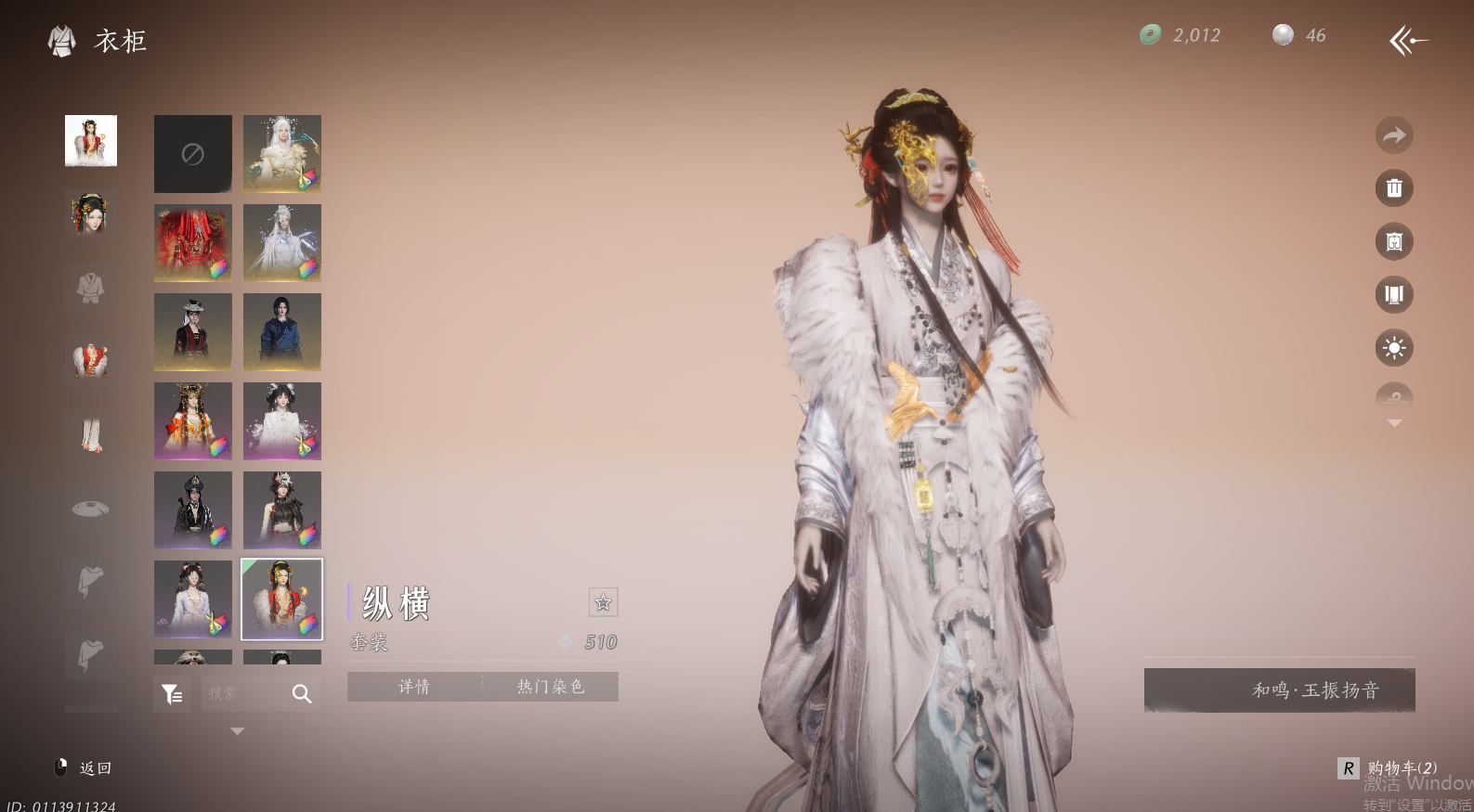 YYSWO46248燕云十六声账号详情图35