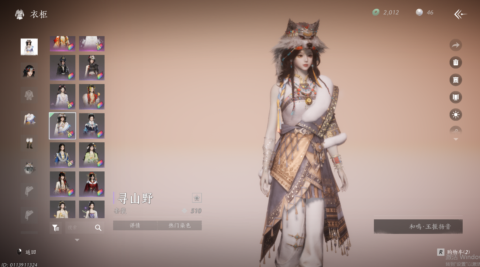 YYSWO46248燕云十六声账号详情图36