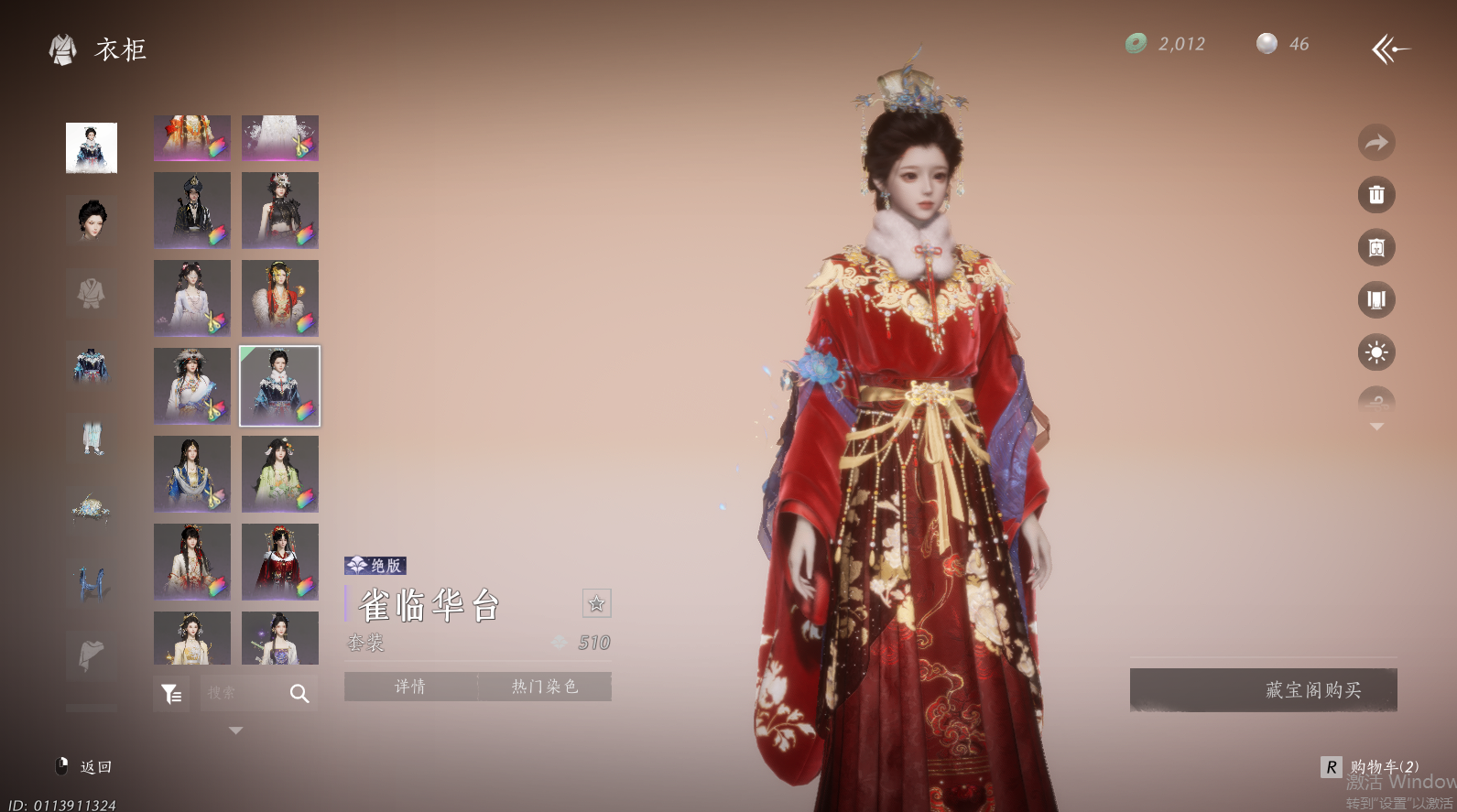 YYSWO46248燕云十六声账号详情图37