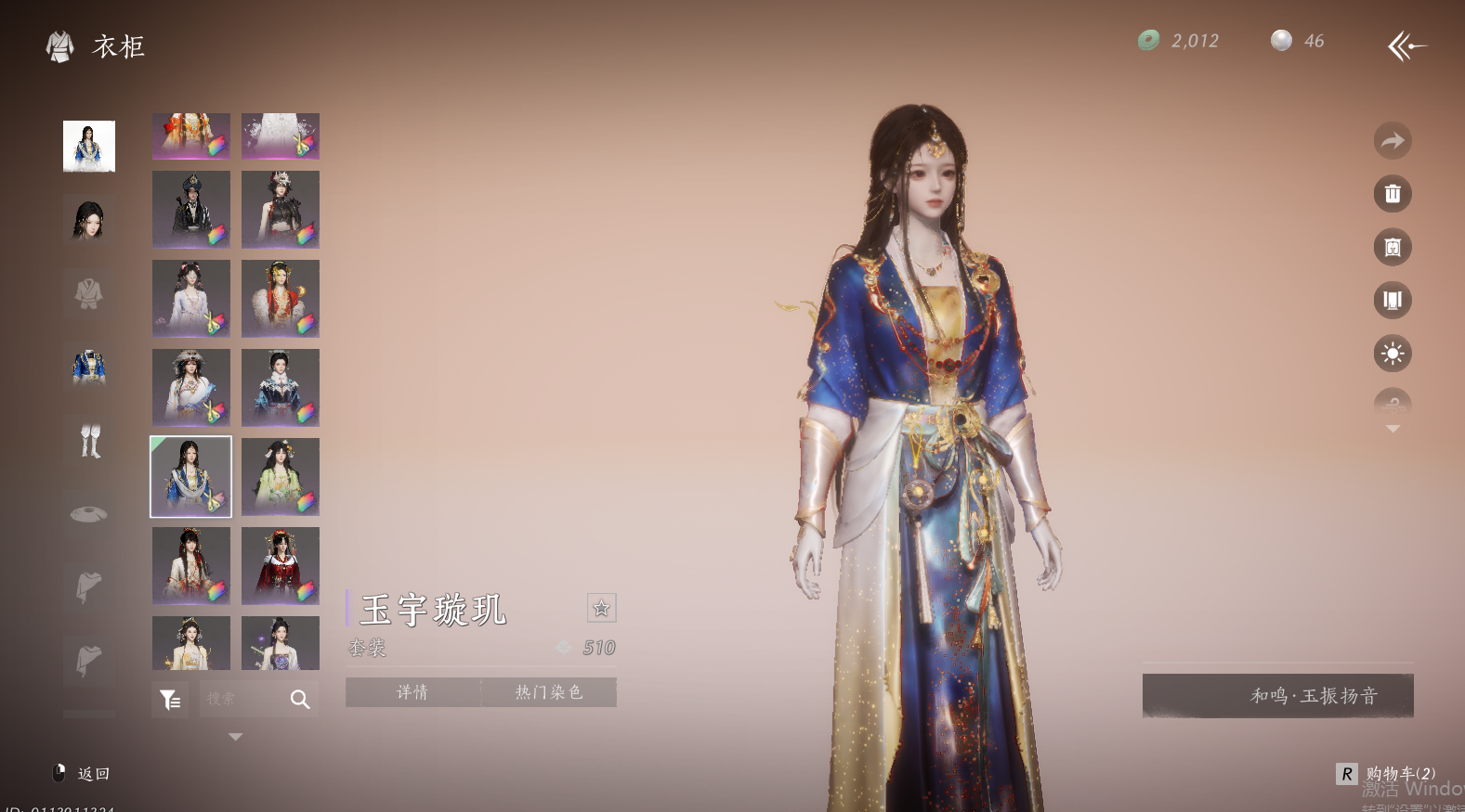 YYSWO46248燕云十六声账号详情图38