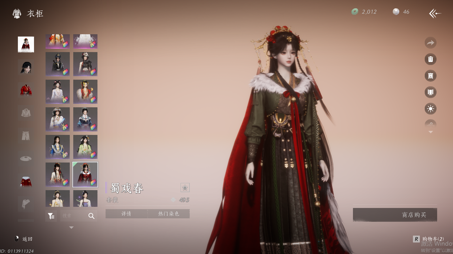 YYSWO46248燕云十六声账号详情图41