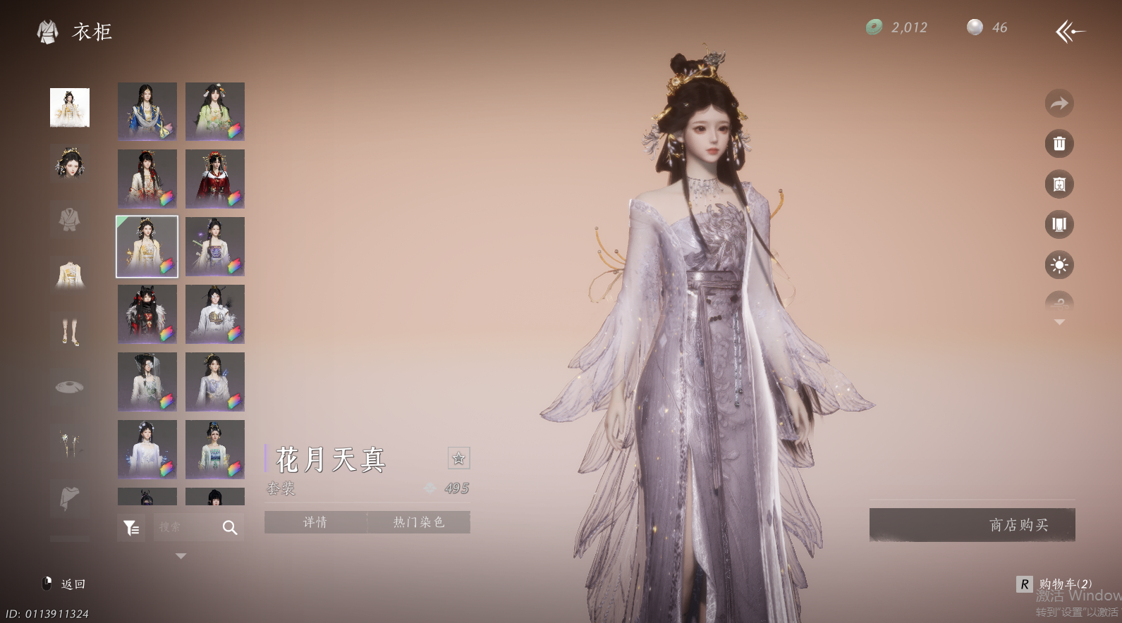 YYSWO46248燕云十六声账号详情图42