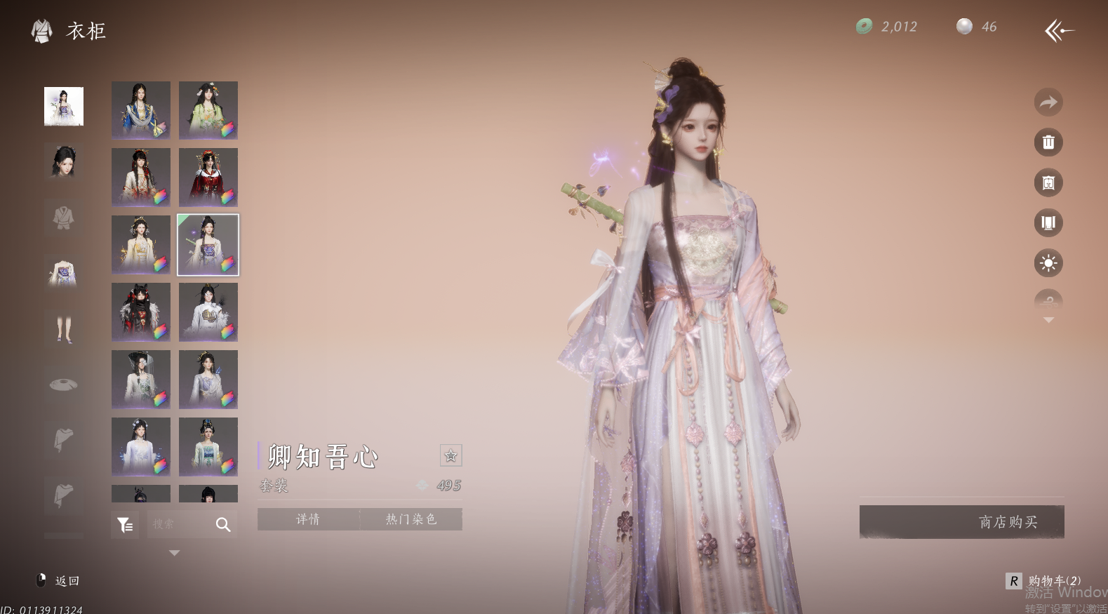 YYSWO46248燕云十六声账号详情图43