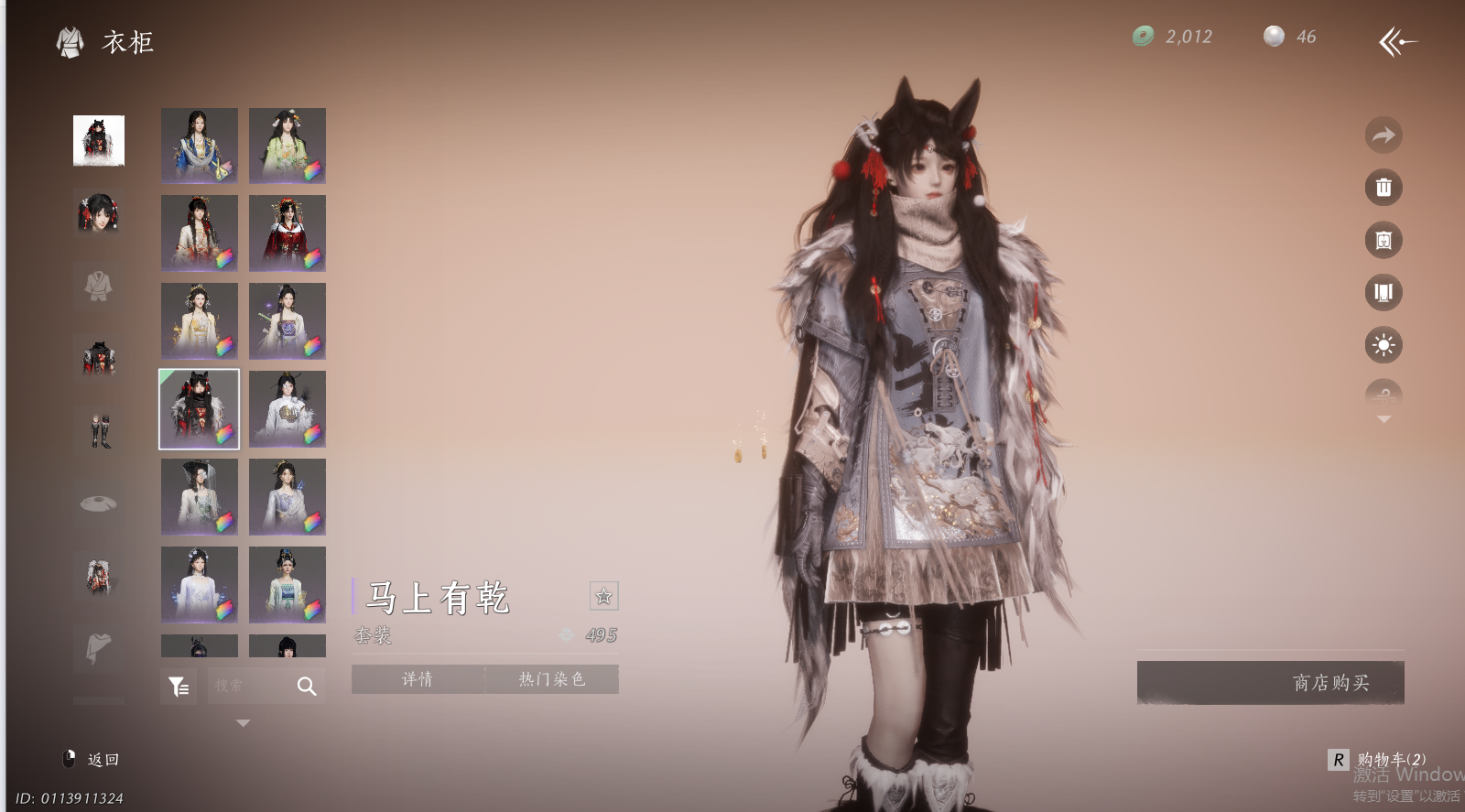 YYSWO46248燕云十六声账号详情图44