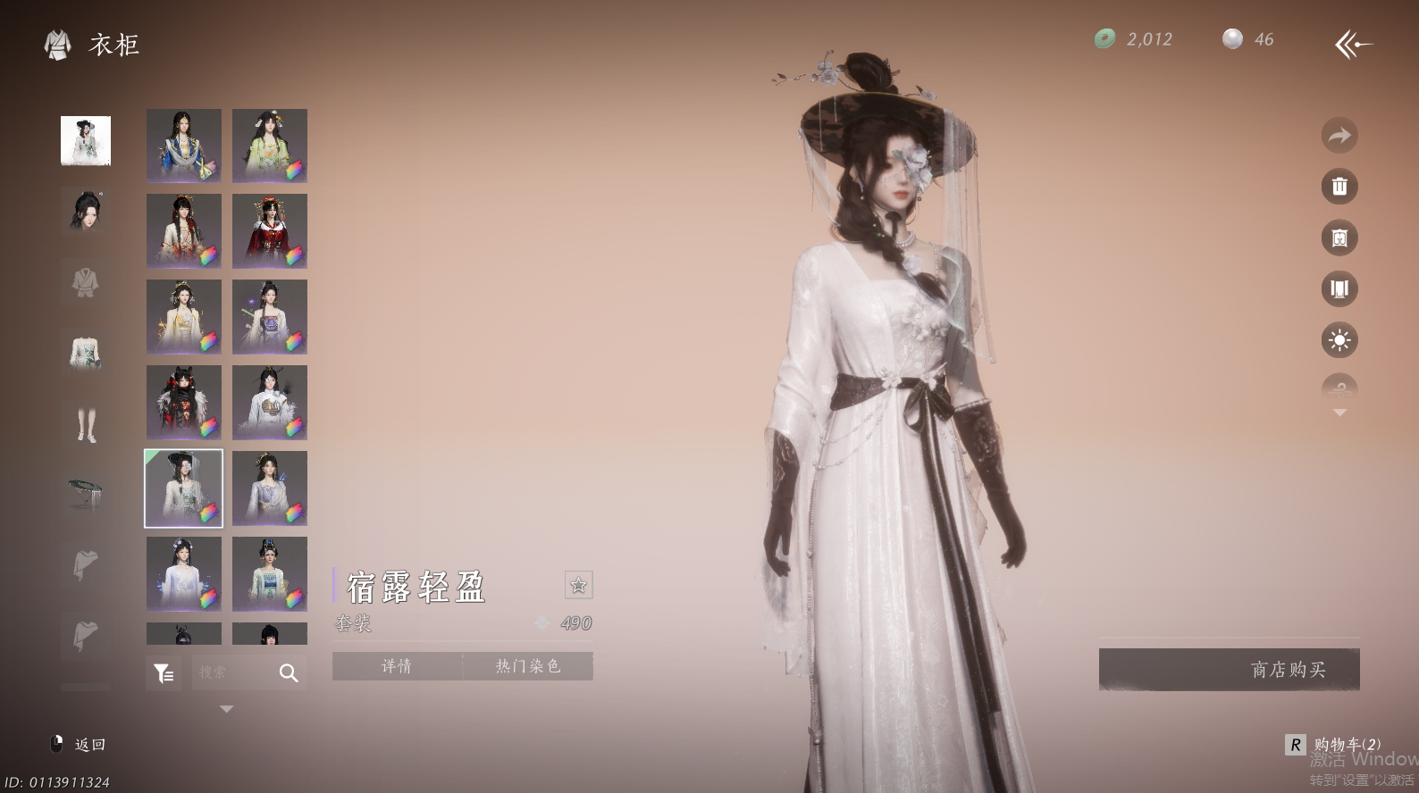 YYSWO46248燕云十六声账号详情图46