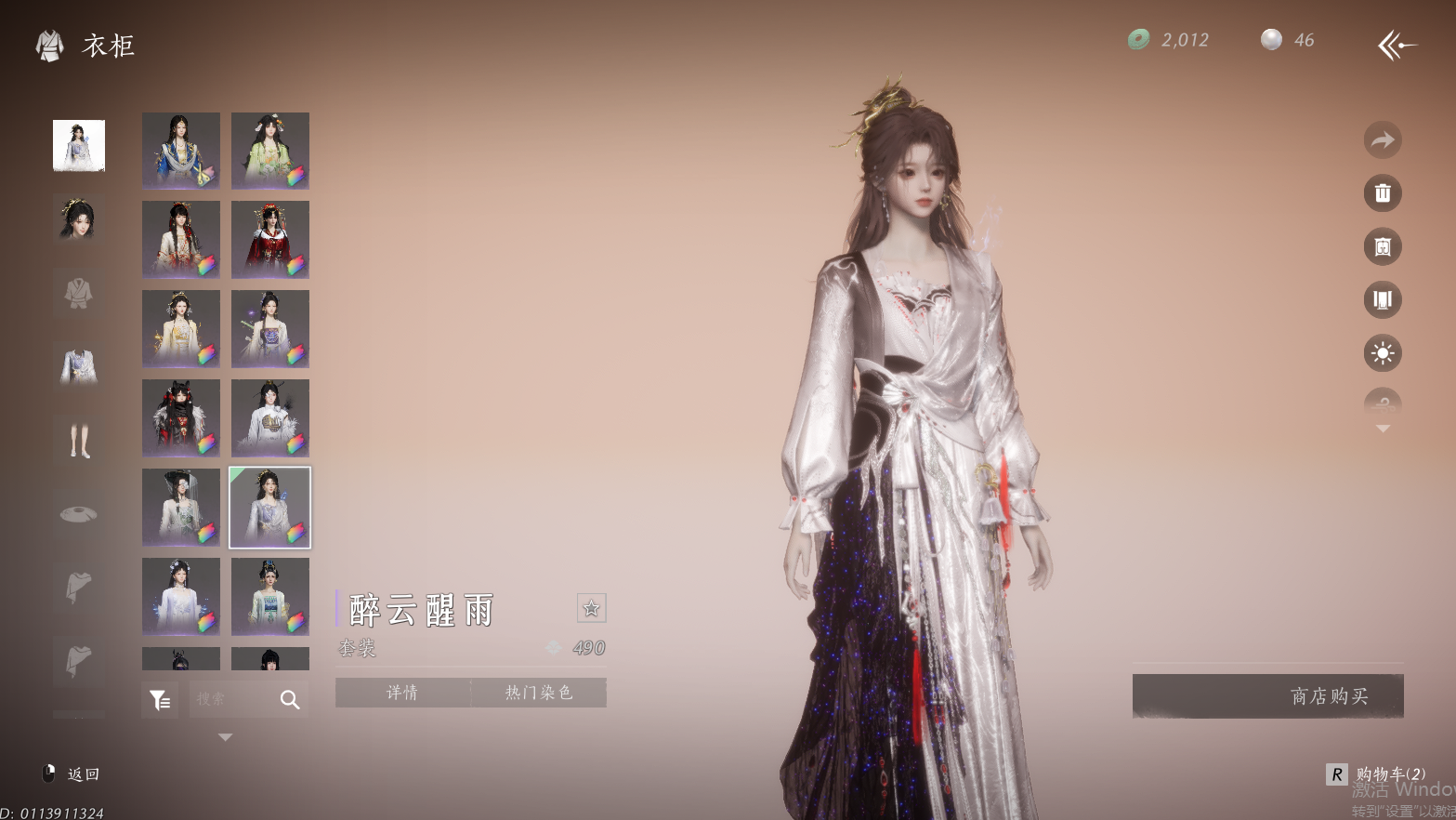 YYSWO46248燕云十六声账号详情图47