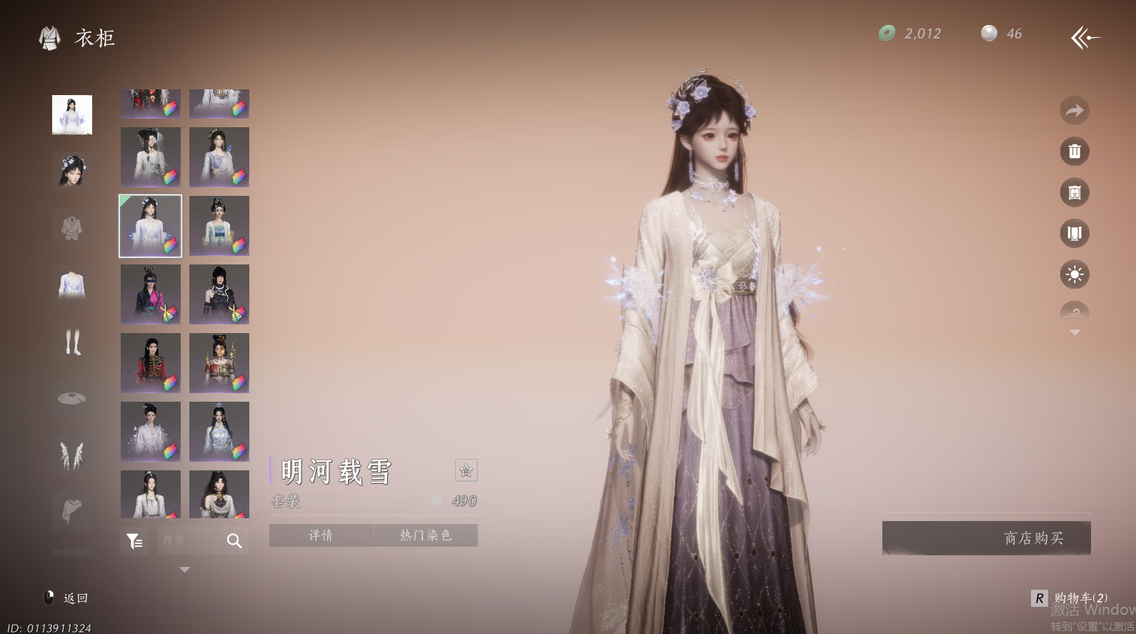 YYSWO46248燕云十六声账号详情图48