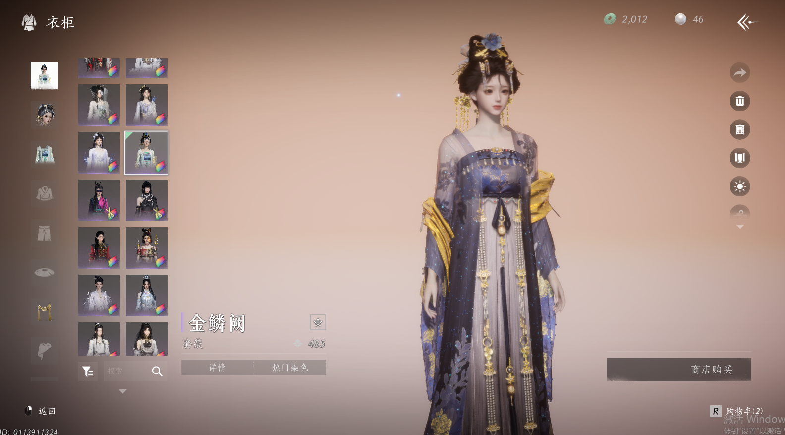 YYSWO46248燕云十六声账号详情图49