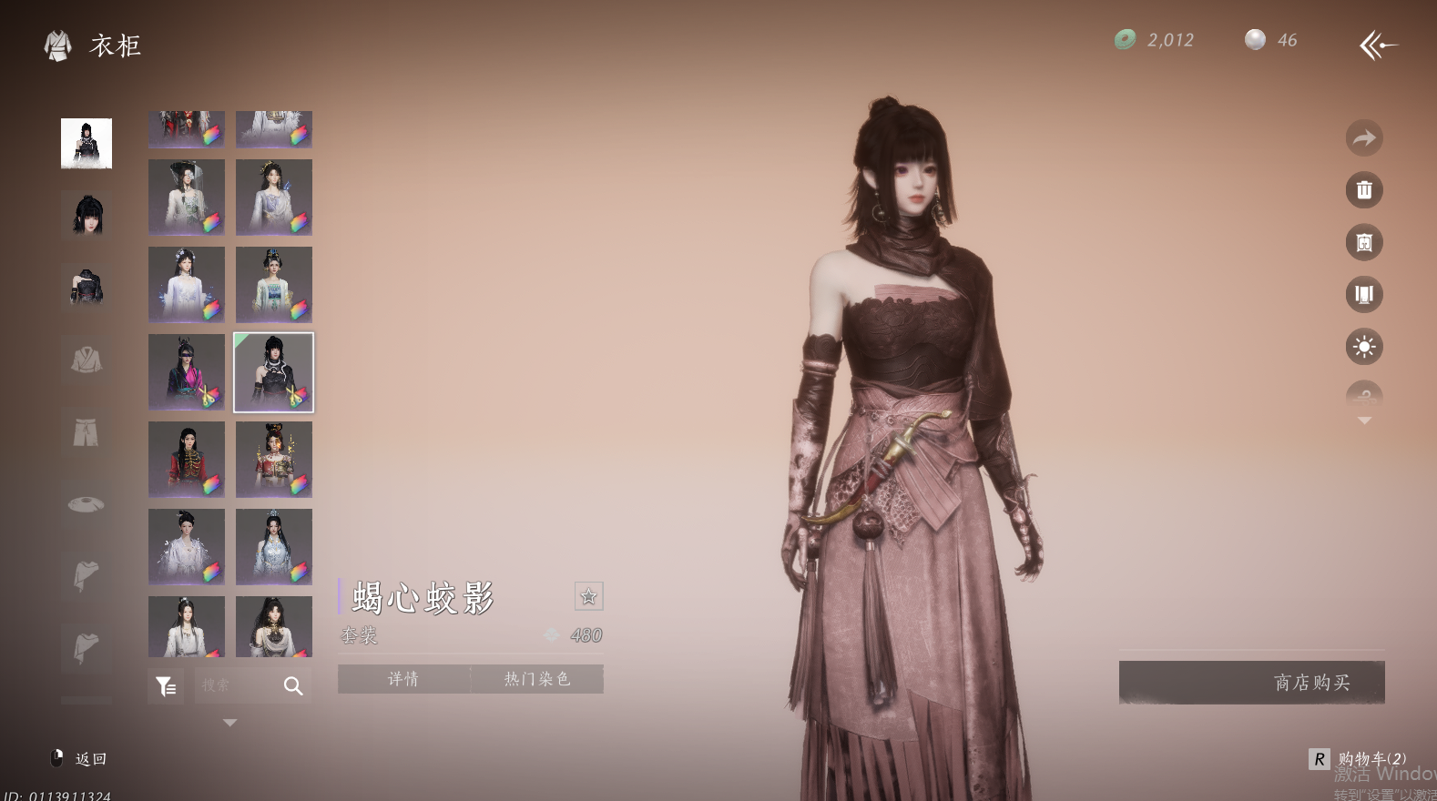 YYSWO46248燕云十六声账号详情图51