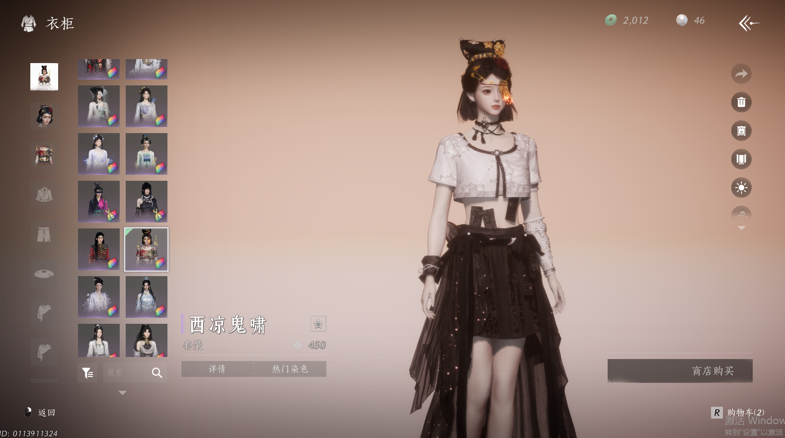 YYSWO46248燕云十六声账号详情图53