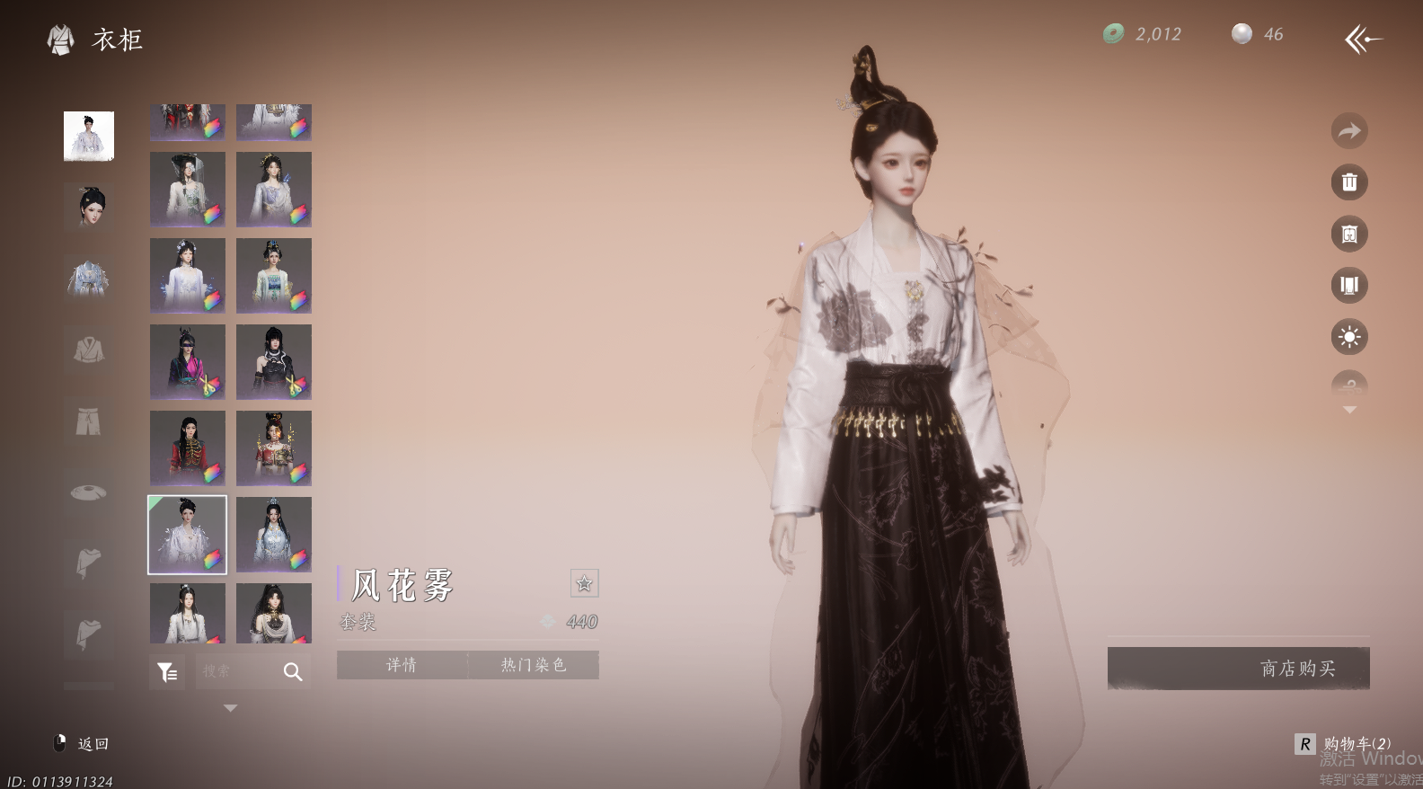 YYSWO46248燕云十六声账号详情图54