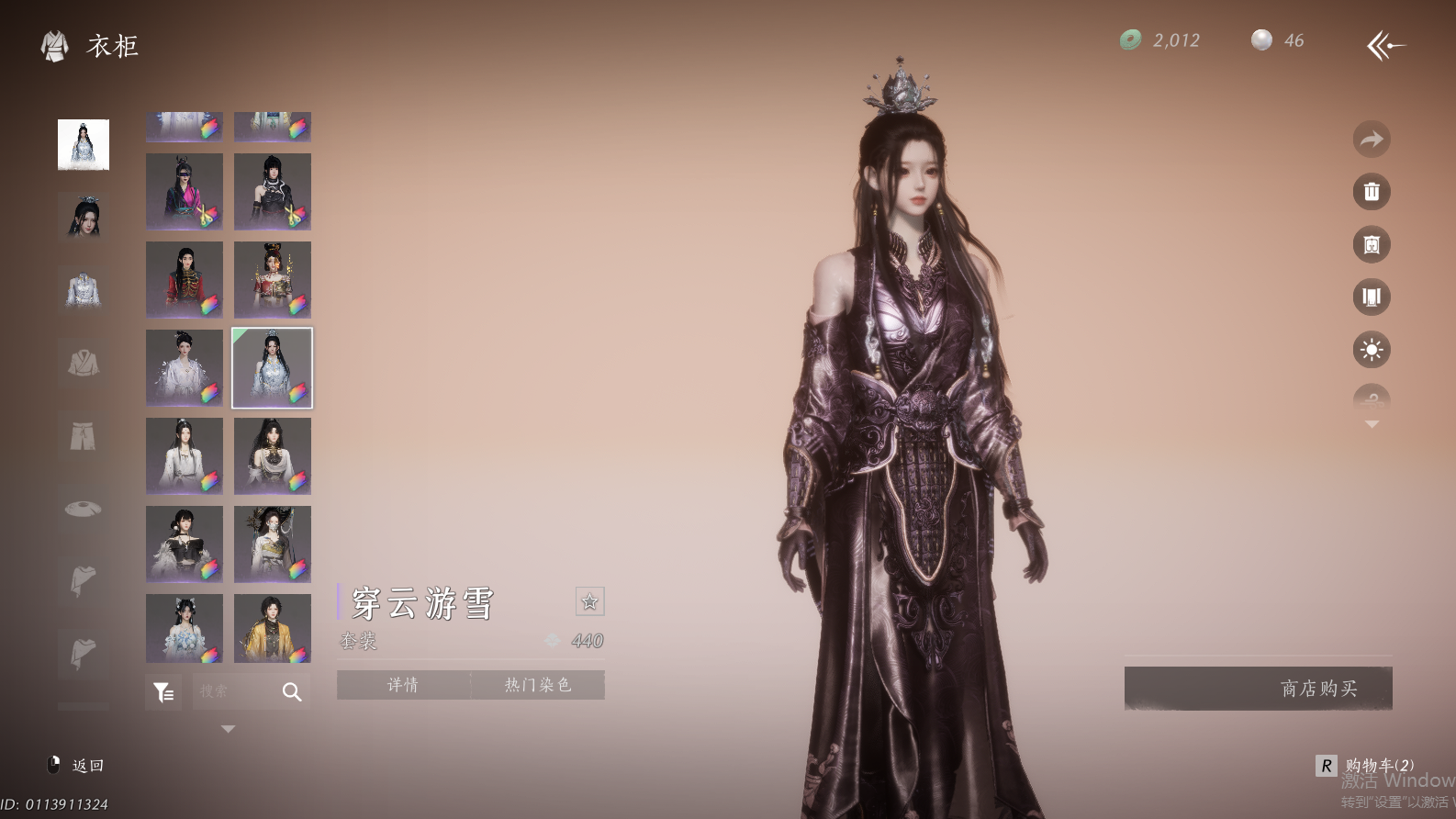 YYSWO46248燕云十六声账号详情图55