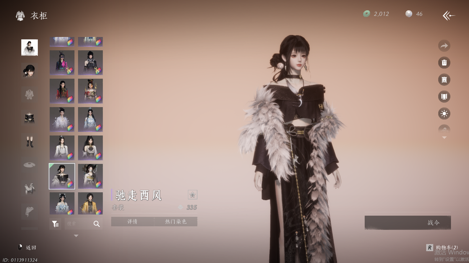 YYSWO46248燕云十六声账号详情图56