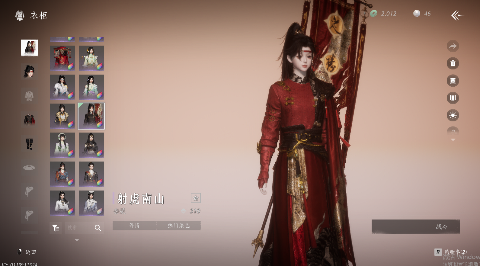 YYSWO46248燕云十六声账号详情图57