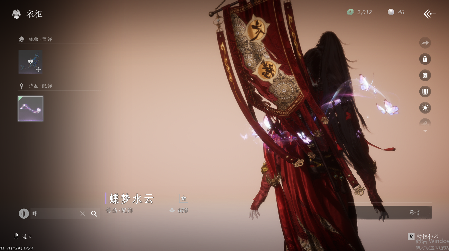 YYSWO46248燕云十六声账号详情图58