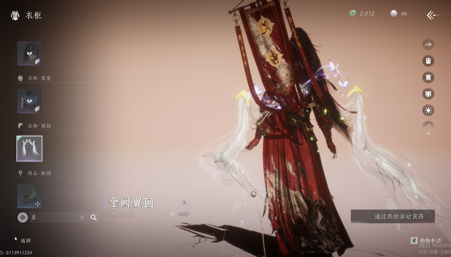 YYSWO46248燕云十六声账号详情图59